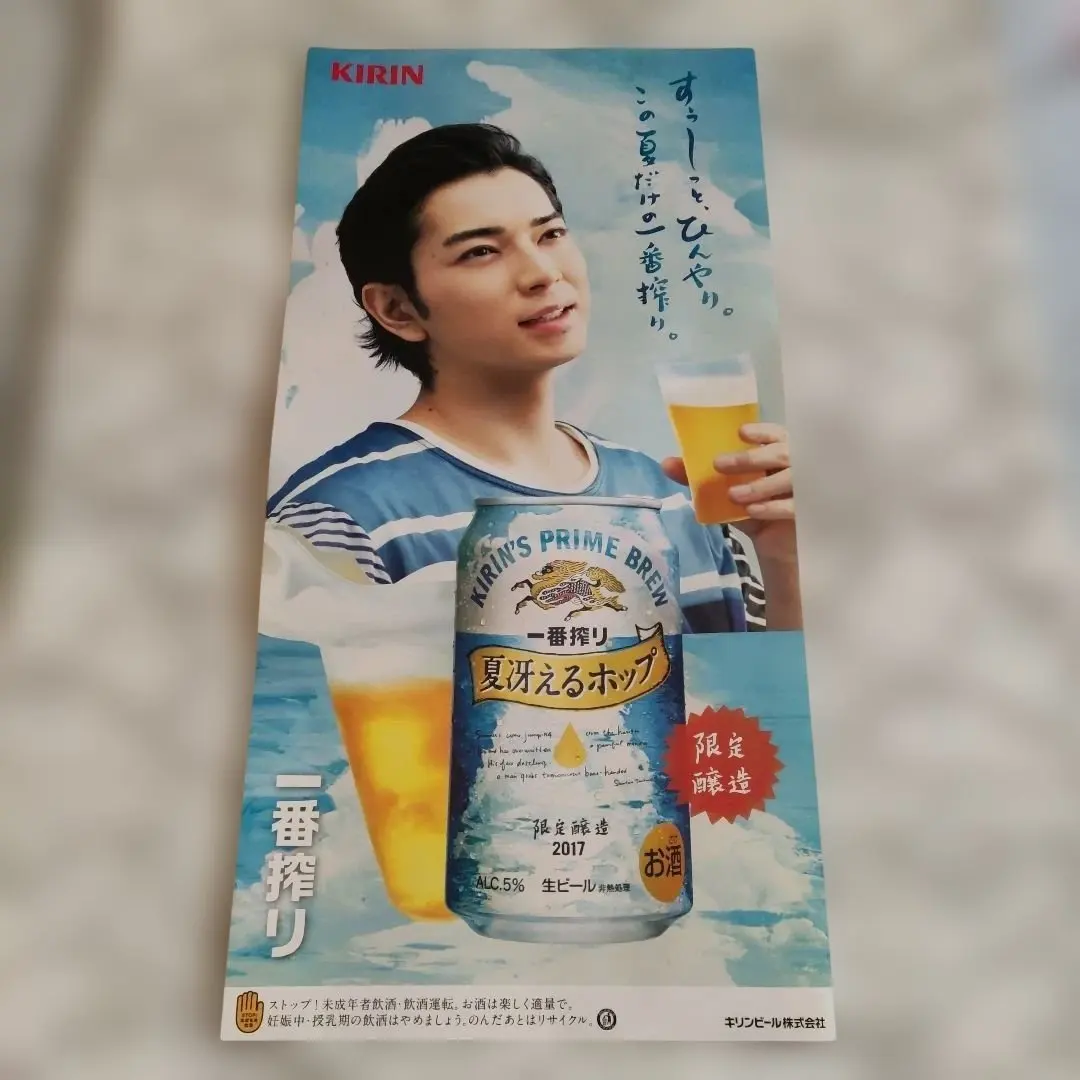 2026年最新】嵐 一番搾り ポスターの人気アイテム - メルカリ