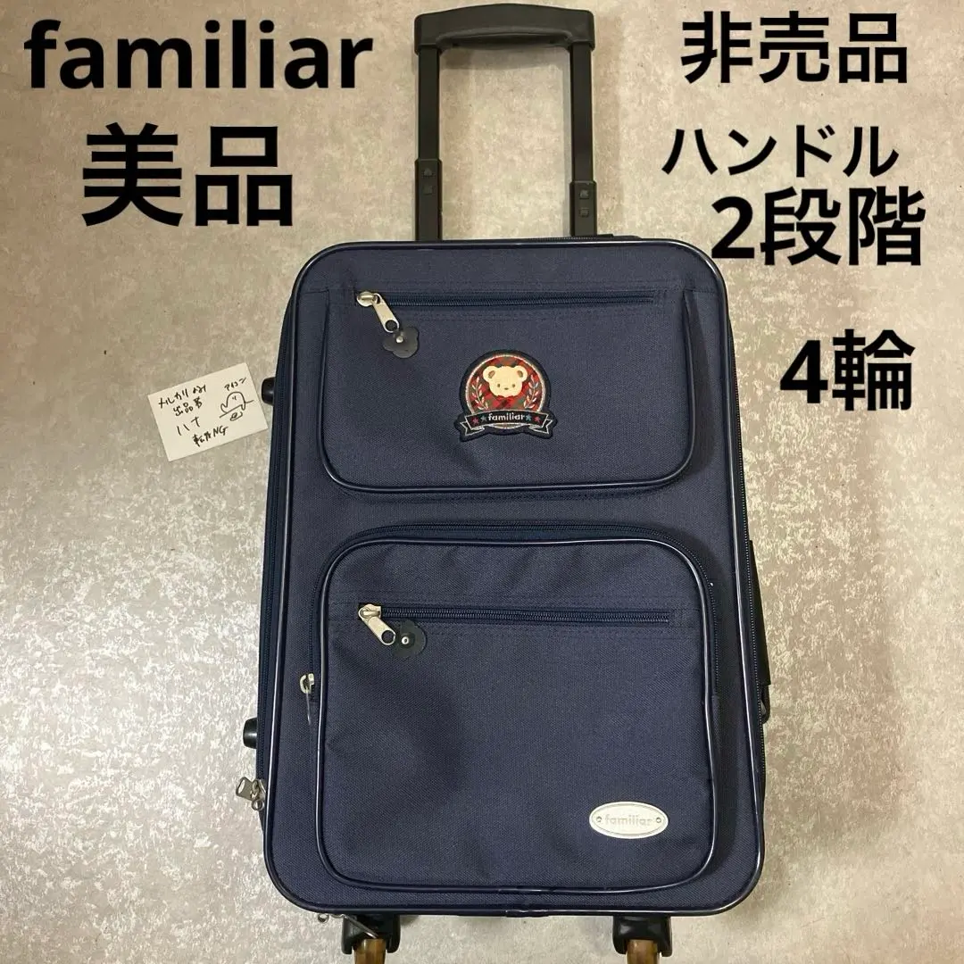 2026年最新】ファミリア キャリーバッグの人気アイテム - メルカリ