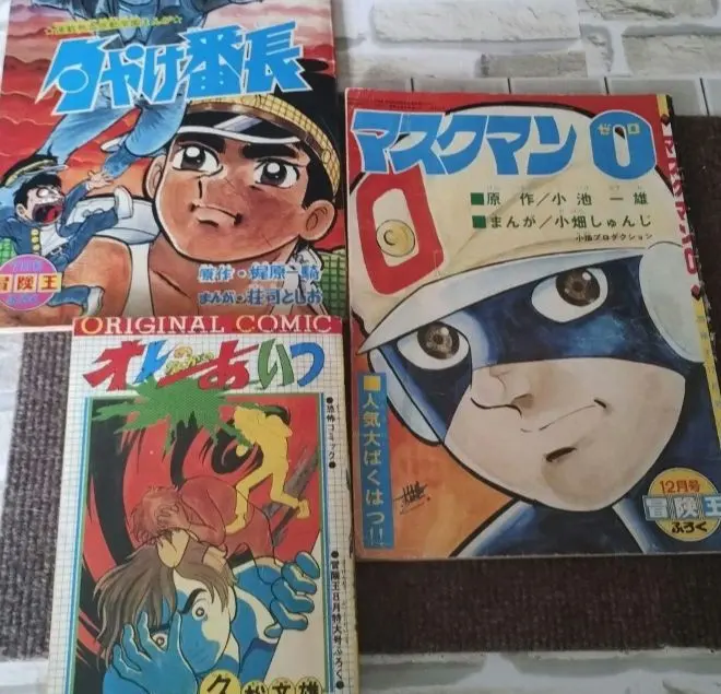 2026年最新】夕やけ番長の人気アイテム - メルカリ