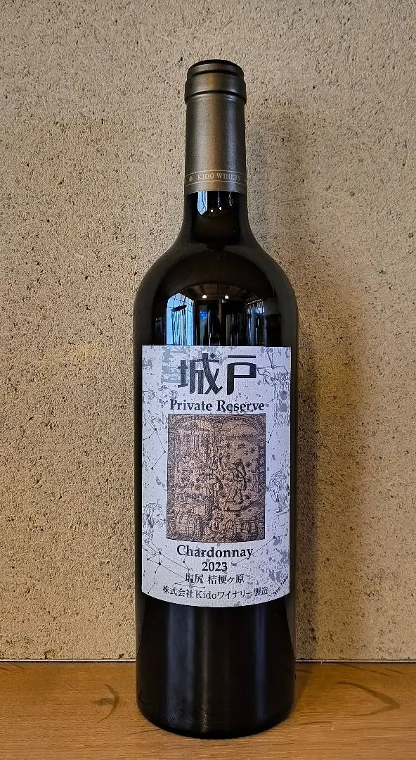 2026年最新】城戸ワインシャルドネの人気アイテム - メルカリ