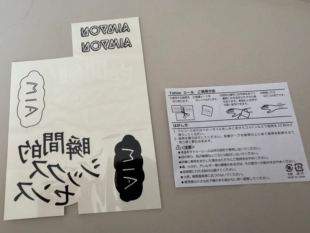 2026年最新】あいみょん タトゥーシールの人気アイテム - メルカリ