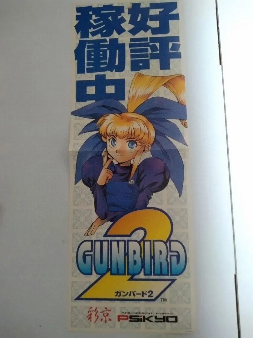 2026年最新】ガンバード 2の人気アイテム - メルカリ