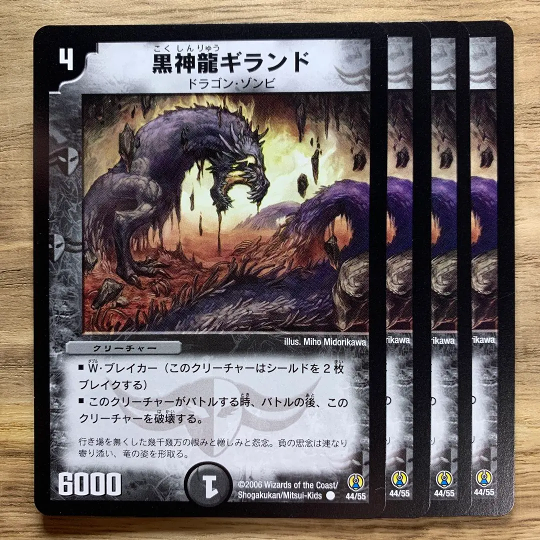 2026年最新】黒神龍ギランドの人気アイテム - メルカリ
