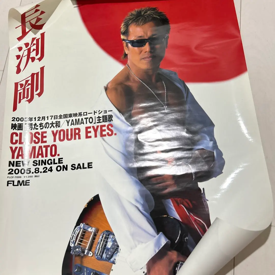 2026年最新】長渕剛+ツアー+ポスターの人気アイテム - メルカリ