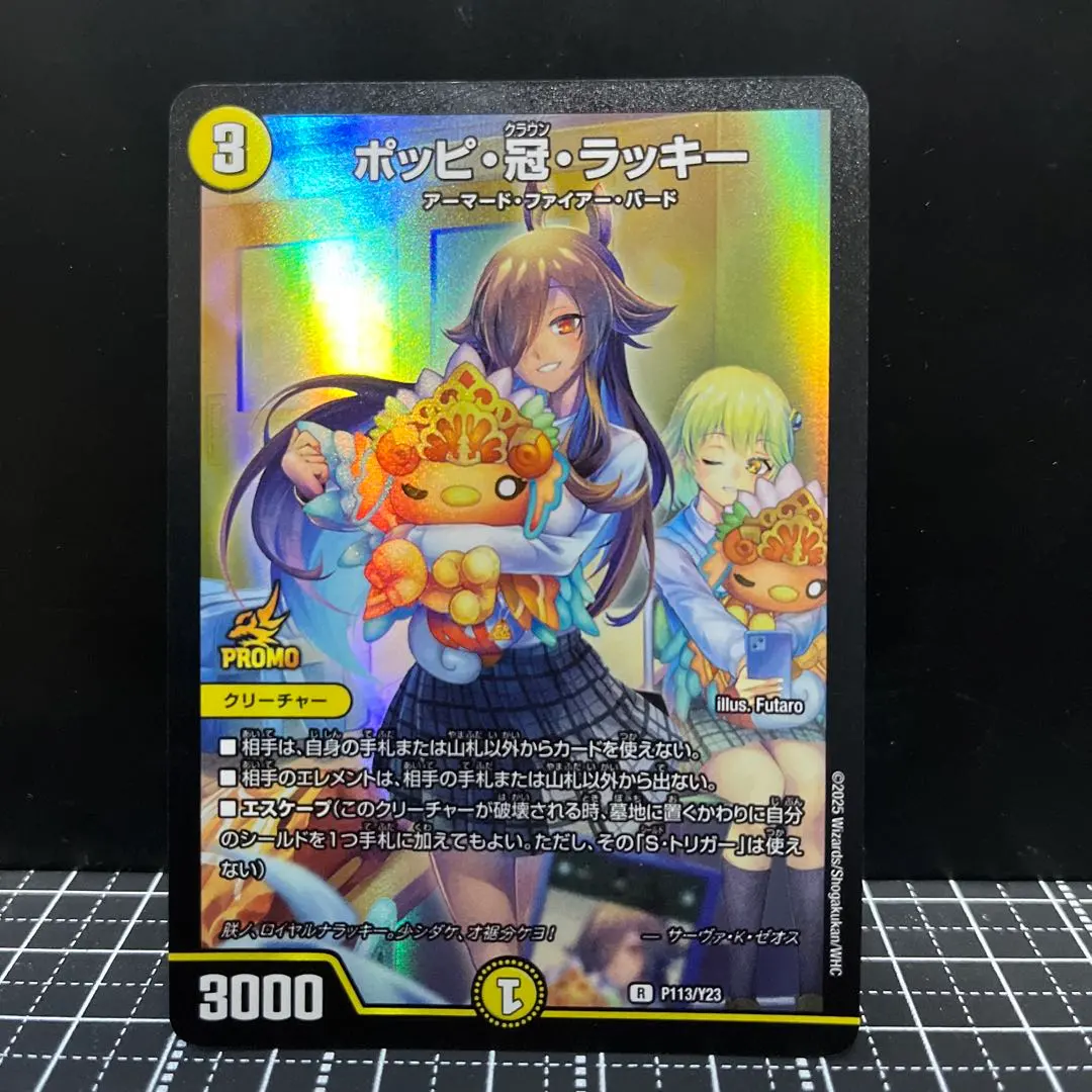 2026年最新】ポッピ冠ラッキー プロモの人気アイテム - メルカリ