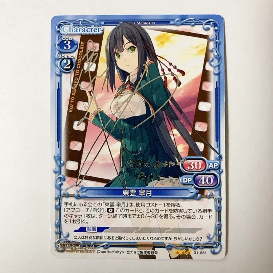 2026年最新】恋と選挙とチョコレート サインの人気アイテム - メルカリ