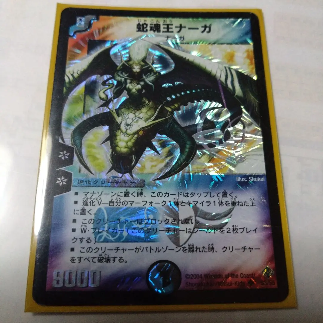 2026年最新】蛇魂王ナーガの人気アイテム - メルカリ