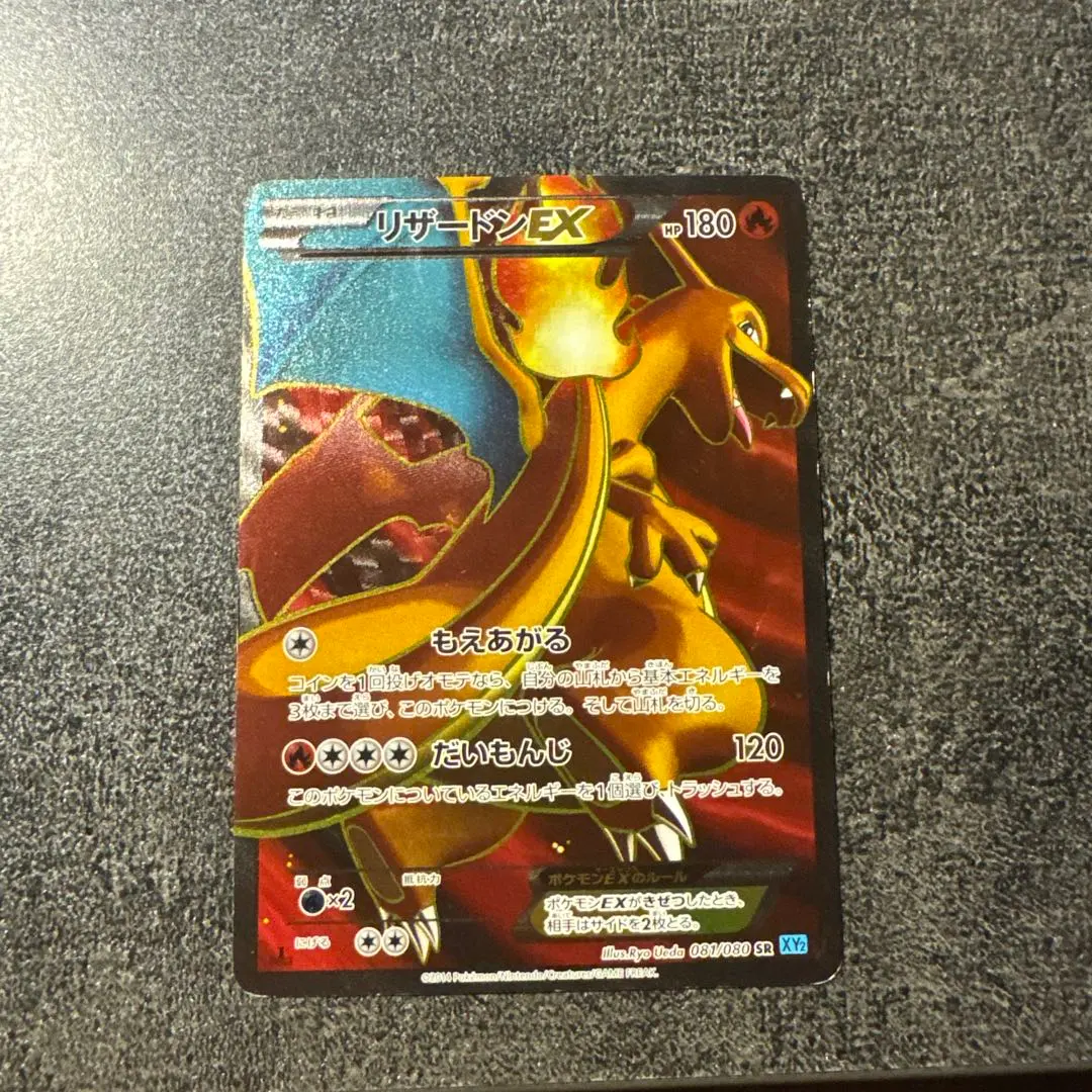 2026年最新】ポケモンカードXY リザードンEX（SR） ワイルドブレイズ