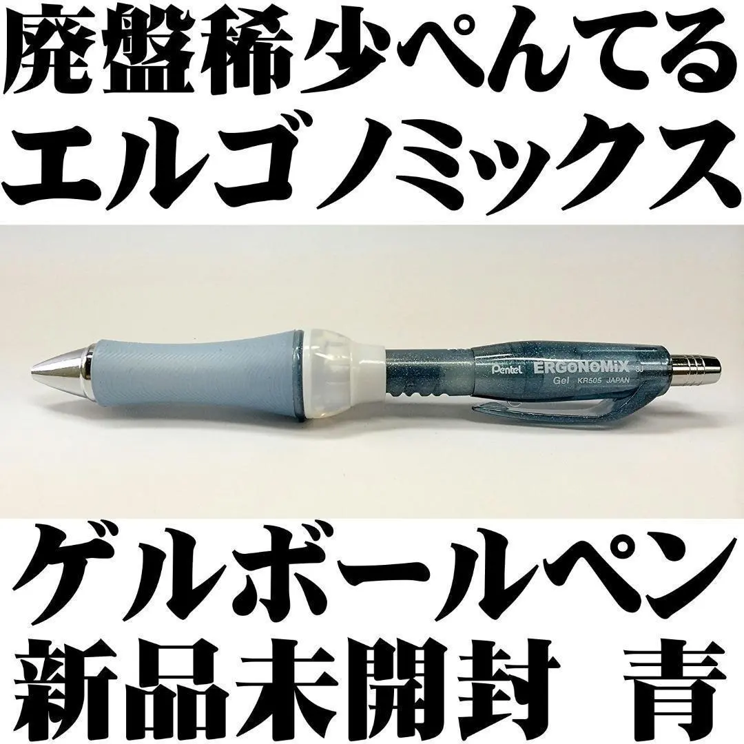 2026年最新】エルゴノミックス ボールペンの人気アイテム - メルカリ