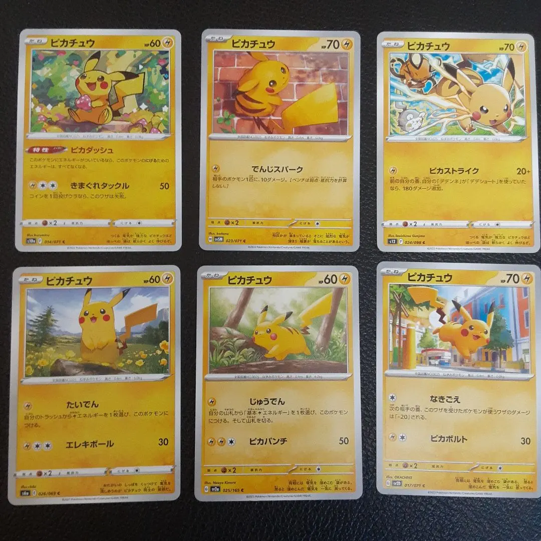 2026年最新】まるのみされたピカチュウ 未開封の人気アイテム - メルカリ