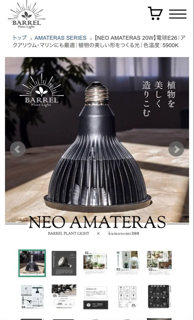 2026年最新】amateras led 20wの人気アイテム - メルカリ