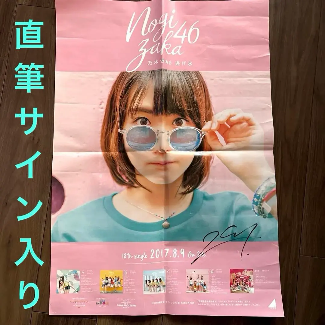 2026年最新】生駒里奈 サインの人気アイテム - メルカリ