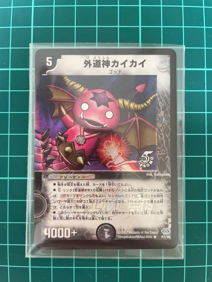 2026年最新】外道神カイカイの人気アイテム - メルカリ