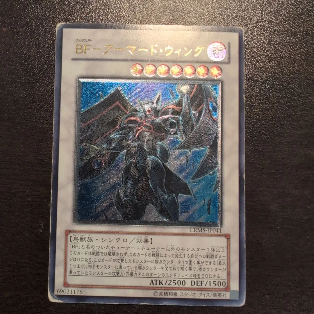 2026年最新】BF－アーマードウィング レリーフの人気アイテム - メルカリ