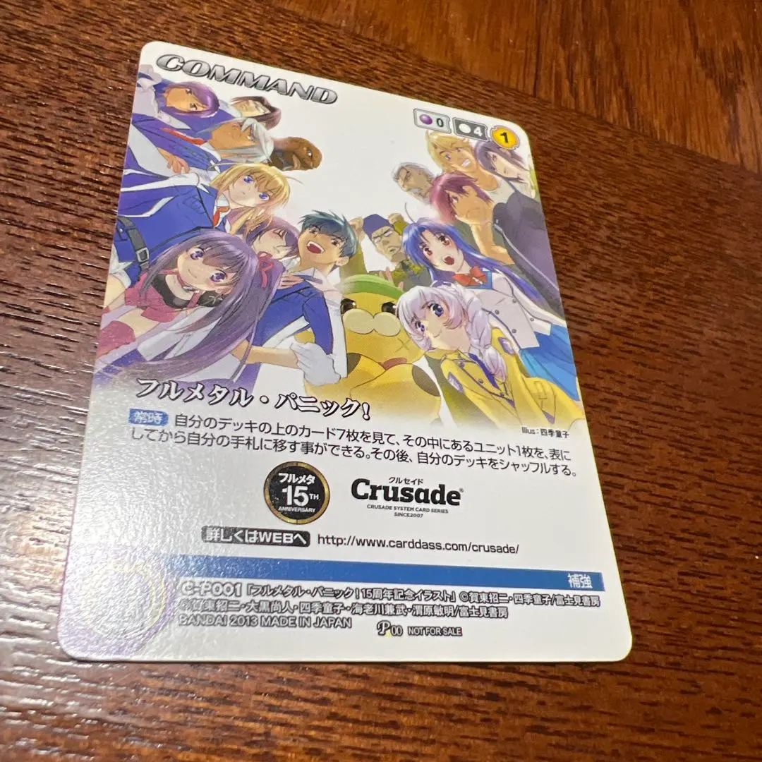 2026年最新】クルセイド フルメタの人気アイテム - メルカリ