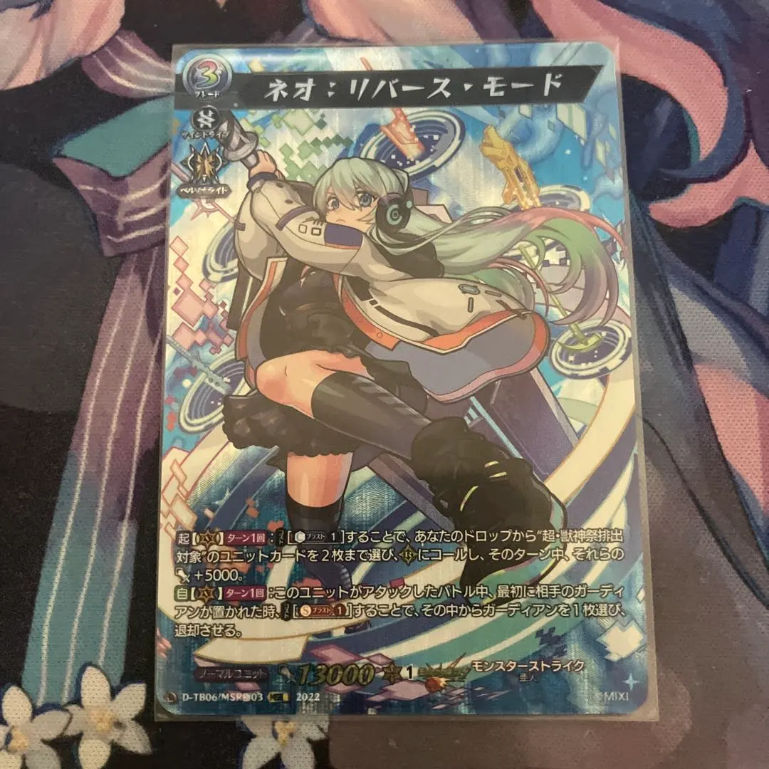 2026年最新】ヴァンガード モンスターストライク ネオの人気アイテム