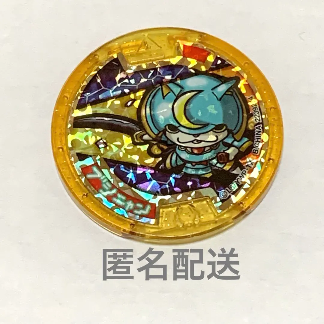 2026年最新】妖怪メダル ブシニャン 初代の人気アイテム - メルカリ