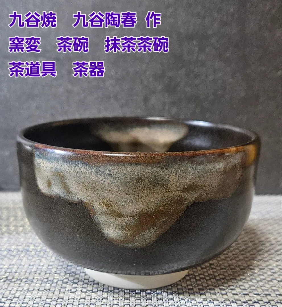 2026年最新】九谷 陶春の人気アイテム - メルカリ