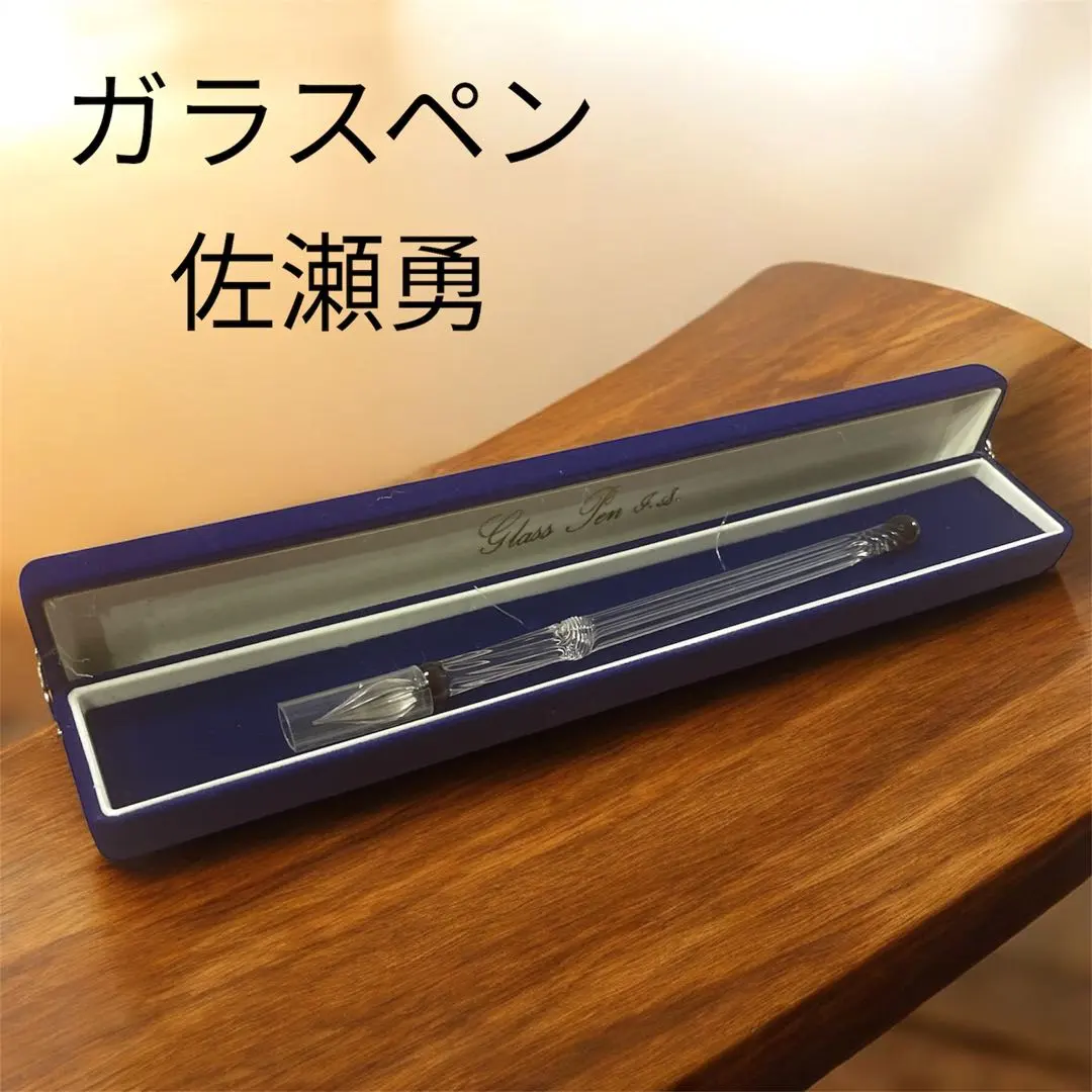 2026年最新】ガラスペン 佐瀬の人気アイテム - メルカリ