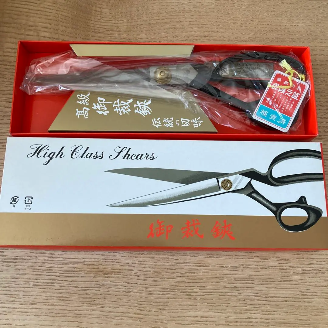 市蔵最高級御裁鋏240mm 4丁セット