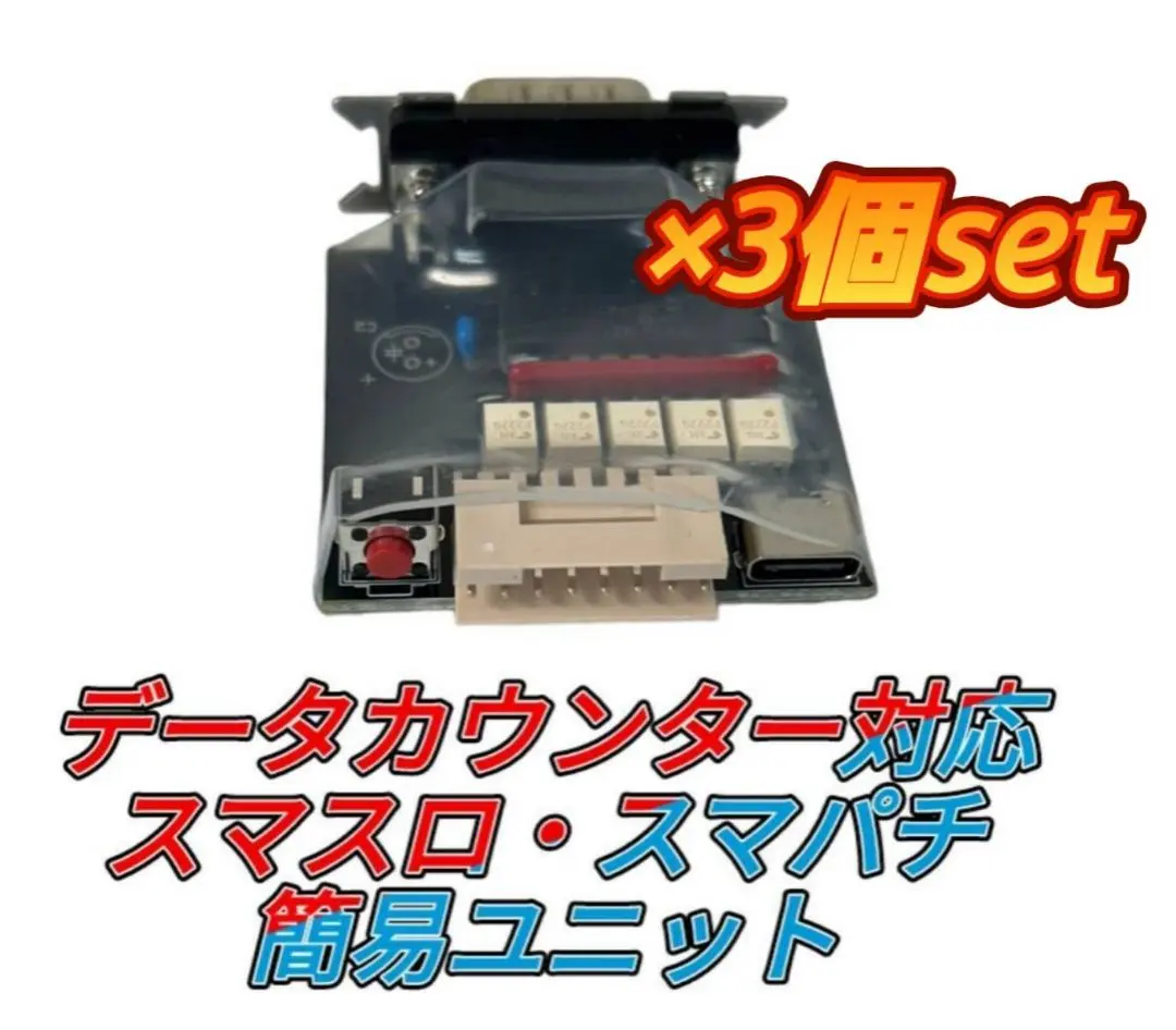 2026年最新】スマパチユニットデータカウンター仕様の人気アイテム