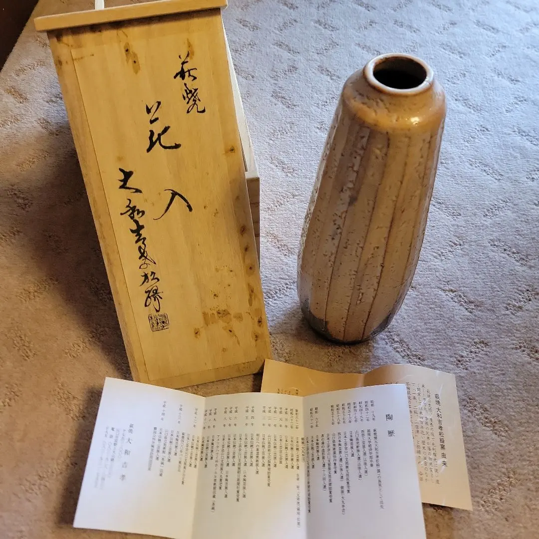 2026年最新】萩焼 大和吉孝の人気アイテム - メルカリ