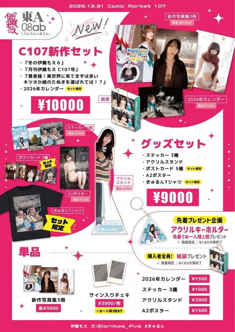 2026年最新】伊織もえ tシャツの人気アイテム - メルカリ