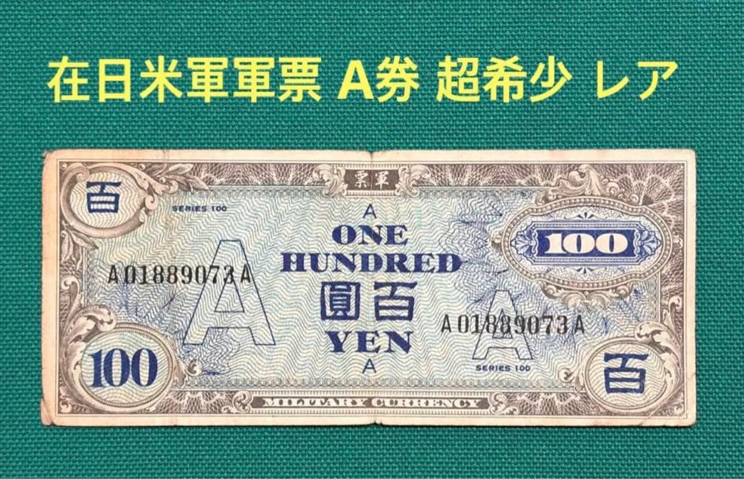 2026年最新】在日米軍紙幣の人気アイテム - メルカリ