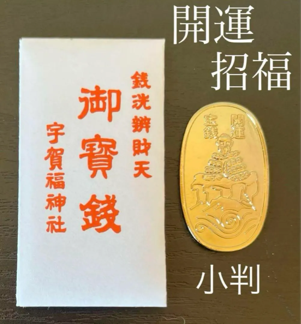 2026年最新】銭洗弁財天の人気アイテム - メルカリ