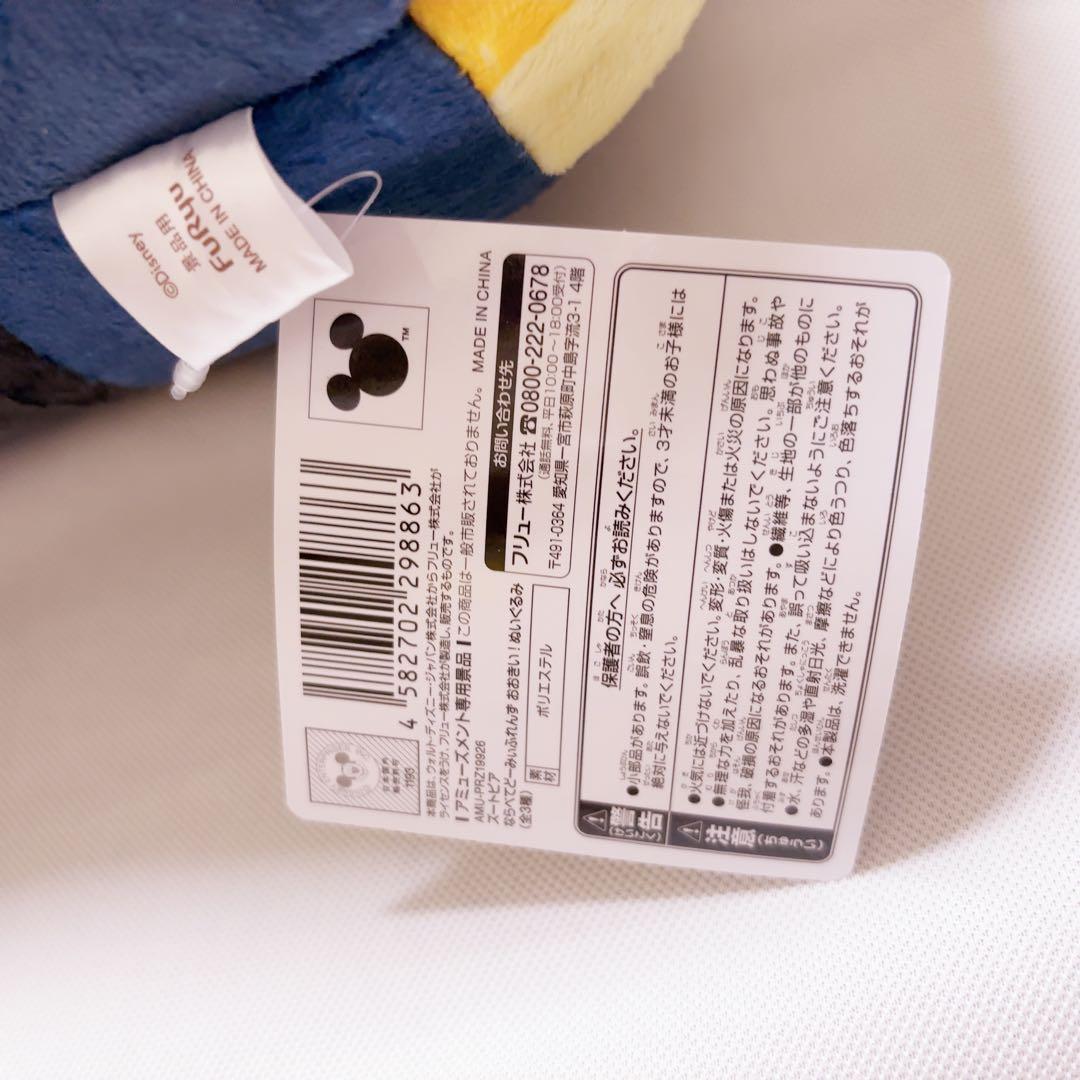 ズートピア２ ならべてどーみぃふれんず おおきい！ぬいぐるみ ブランケット他②