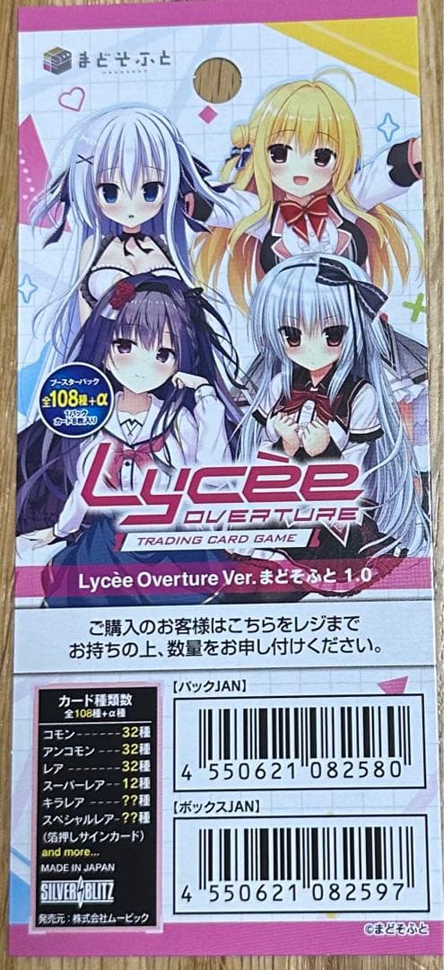 リセまどそふと SP天才プログラマーなぐーたら妹 鳴海 兎亜サイン2枚