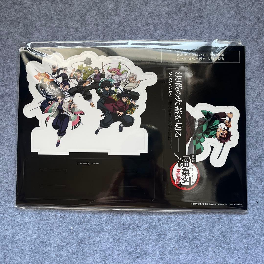 劇場版鬼滅の刃 無限城編 来場御礼入場者特典 第13弾 卓上スタンディ
