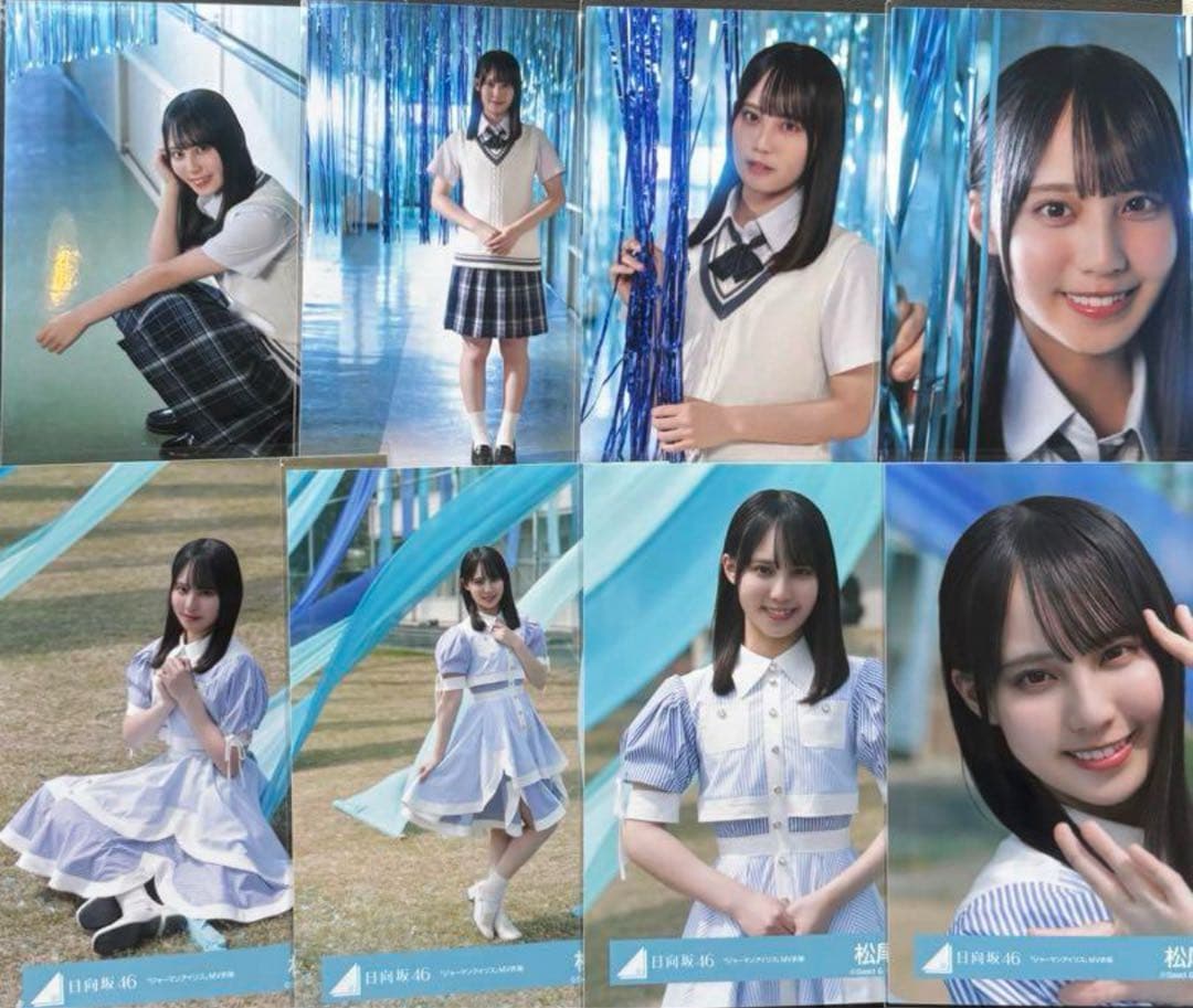 日向坂46 松尾桜 直筆サイン 生写真 ジャーマンアイリス 片山紗希 日向坂46