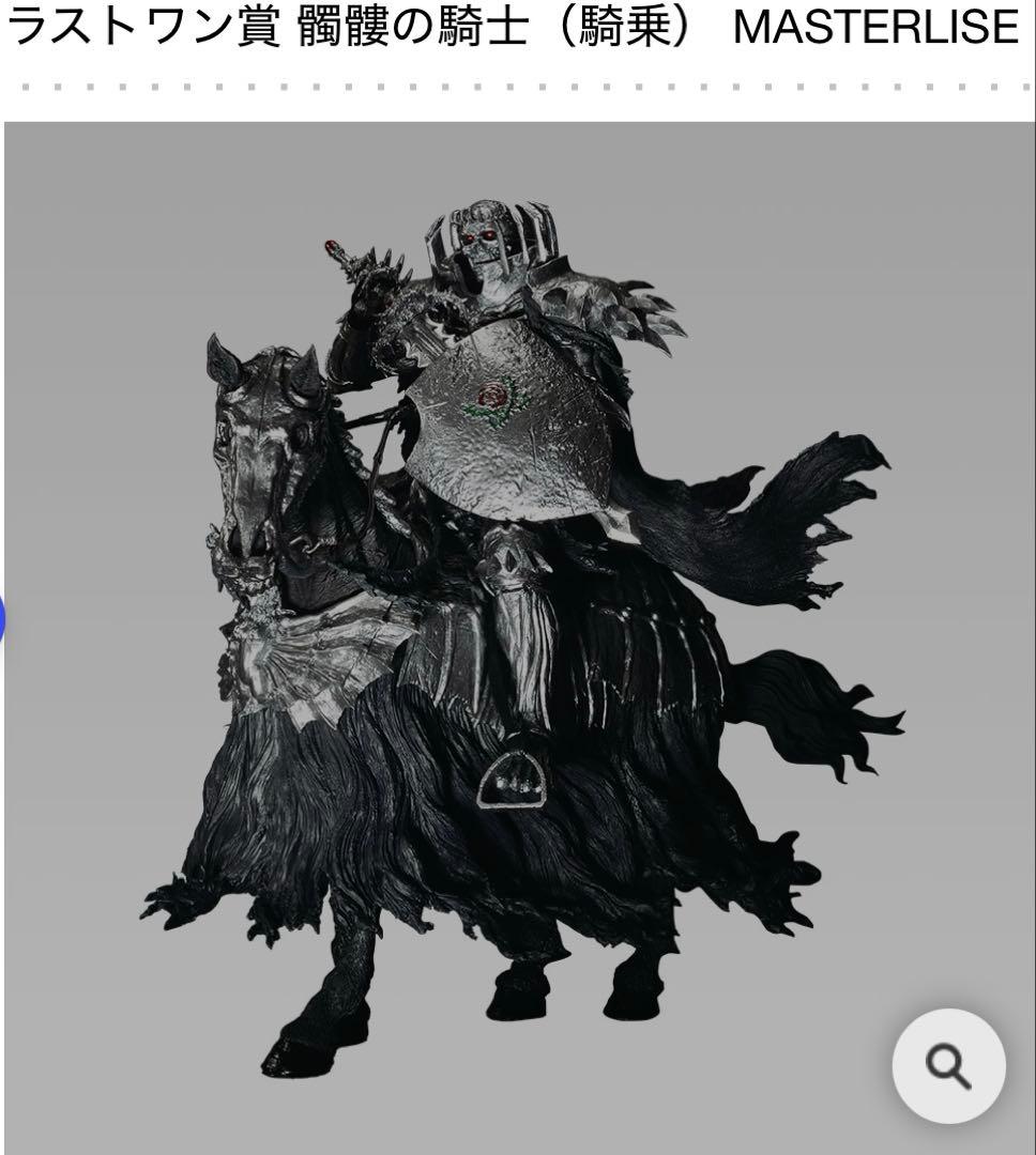 一番くじ ベルセルク 反撃の誓い ラストワン賞 髑髏の騎士（騎乗）