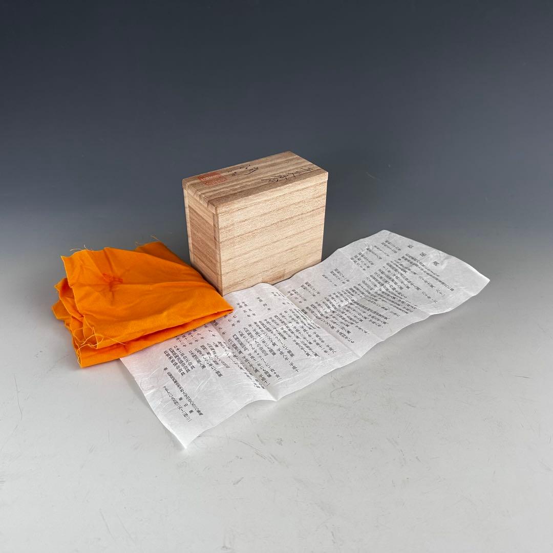 茶道具　干支　午年　馬　香合　松尾潤　共箱　焼〆　初釜　炭点前　正月