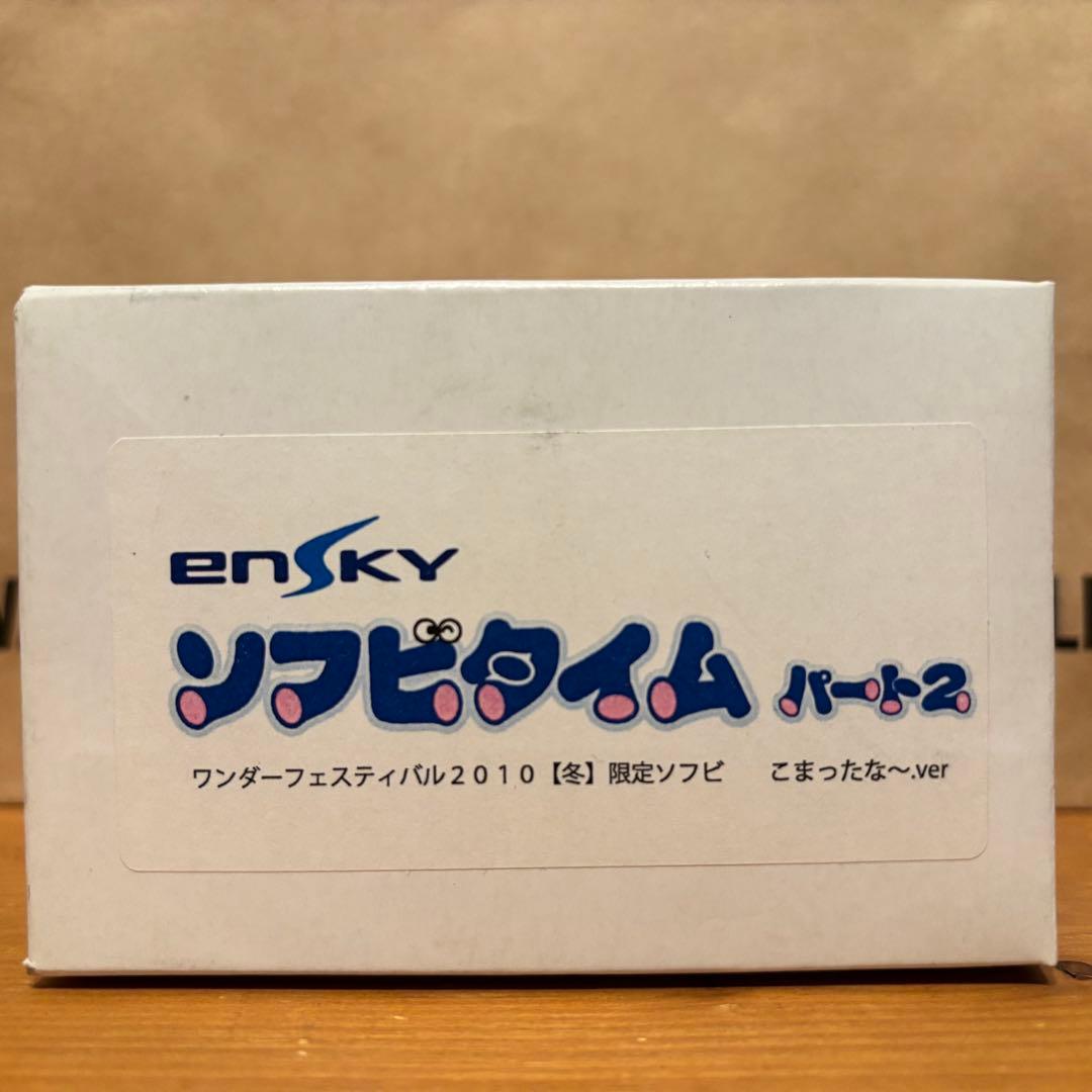ドラえもん ソフビタイム パート2 ワンフェス 2010 冬 限定ソフビ 商品