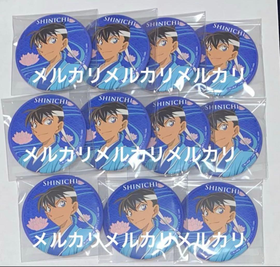 新撰組缶バッジ工藤新一トムス 名探偵コナン新選組