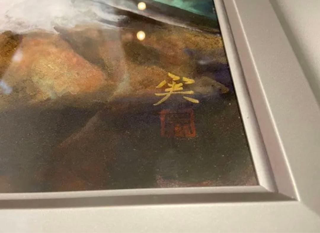 絵画 稲元実『富士山』51cm × 42cm 原画 額縁 豪華