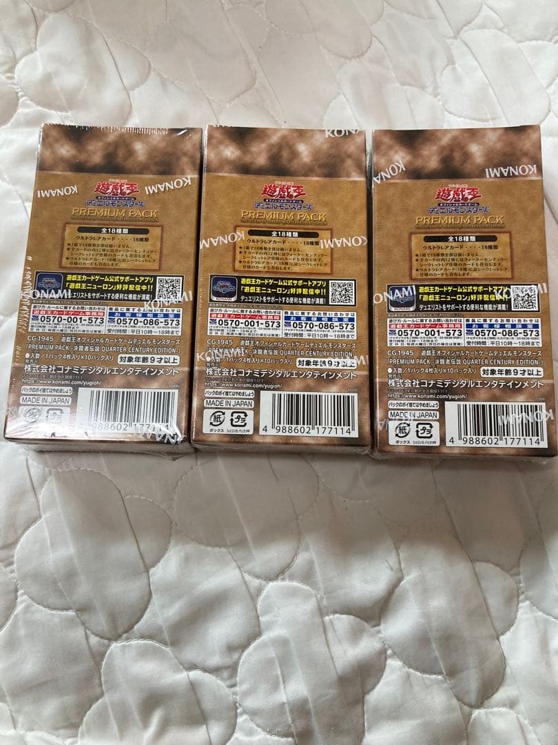 あ*や様 シュリンク付き未開封　プレミアムパック　25th EDITION 3箱