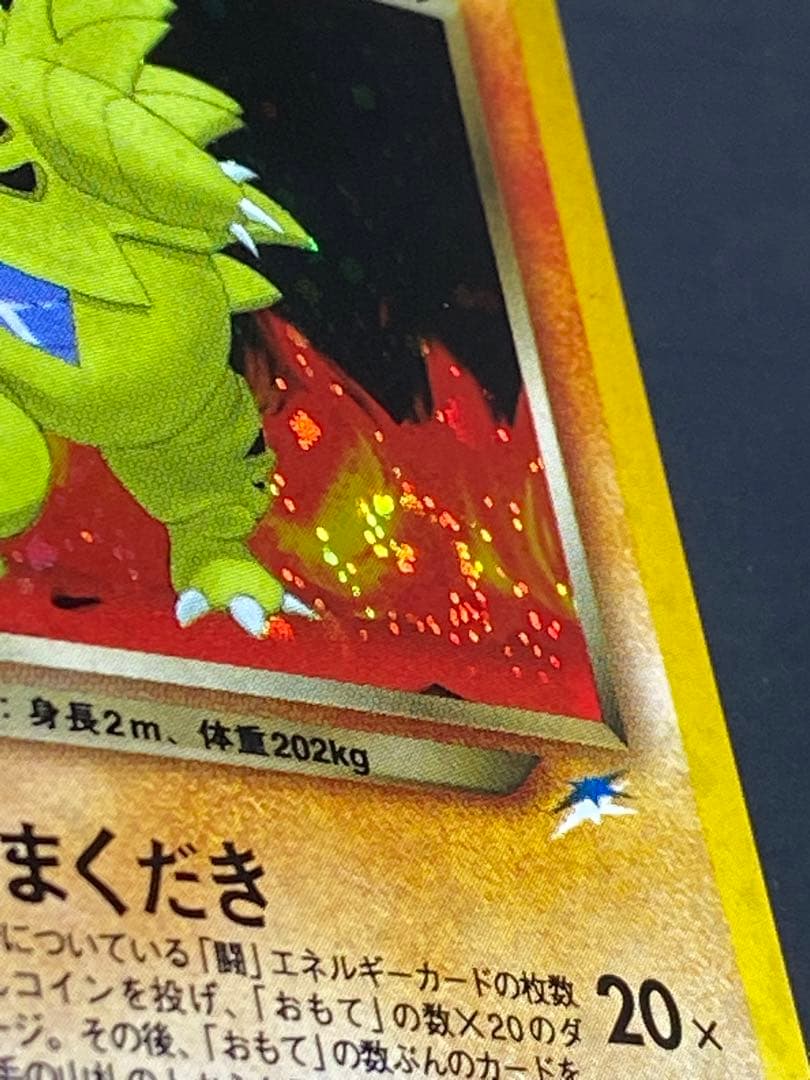 ポケカ　わるいバンギラス　うずまき重複