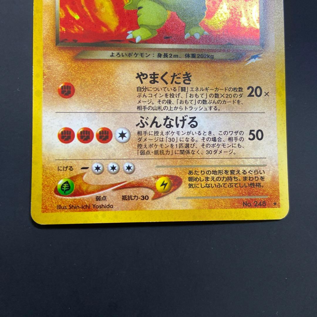 ポケカ　わるいバンギラス　うずまき重複