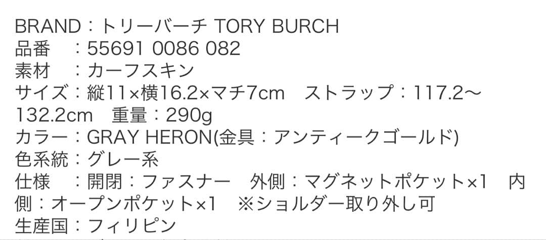 値引き中　トリーバーチ　ショルダーバック