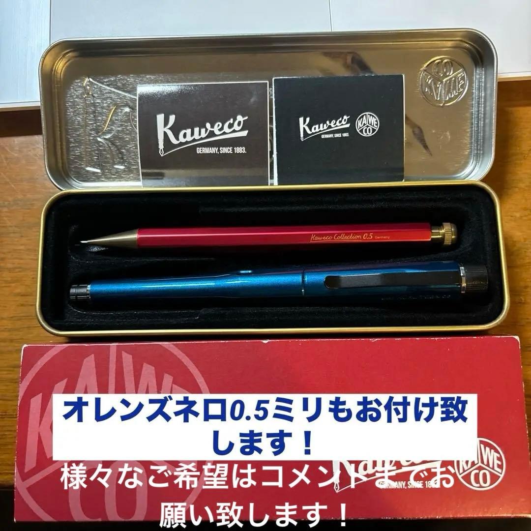 カヴェコスペシャル赤0.5m クルトガダイブ グランブルー - メルカリ