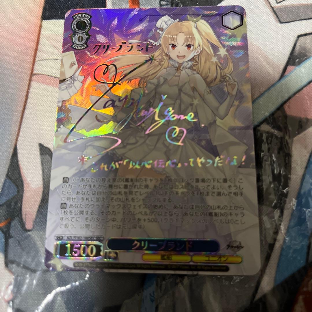 ヴァイスシュヴァルツ アズールレーン クリーブランド SEC サイン4枚セット