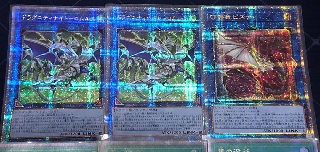 高レアリティ 遊戯王 ドラグニティ 旧弾 デッキパーツセット 日版