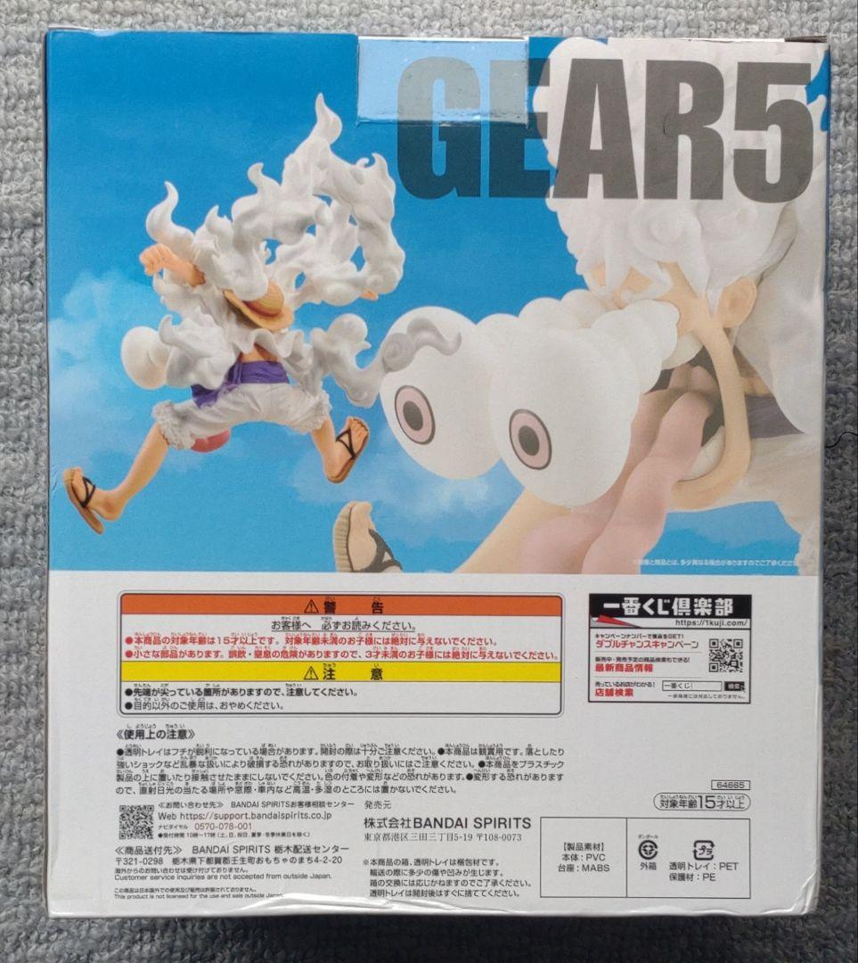 ワンピース一番くじ 海賊王への道 ラストワン賞 ギア5