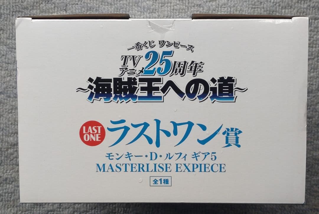 ワンピース一番くじ 海賊王への道 ラストワン賞 ギア5