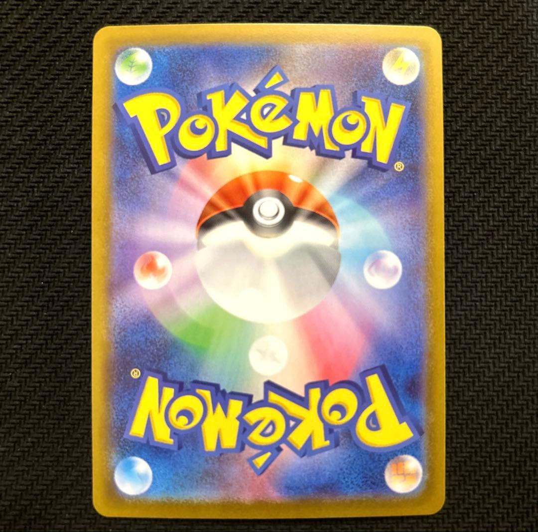 スタートデッキ100 リーリエのピッピex SAR