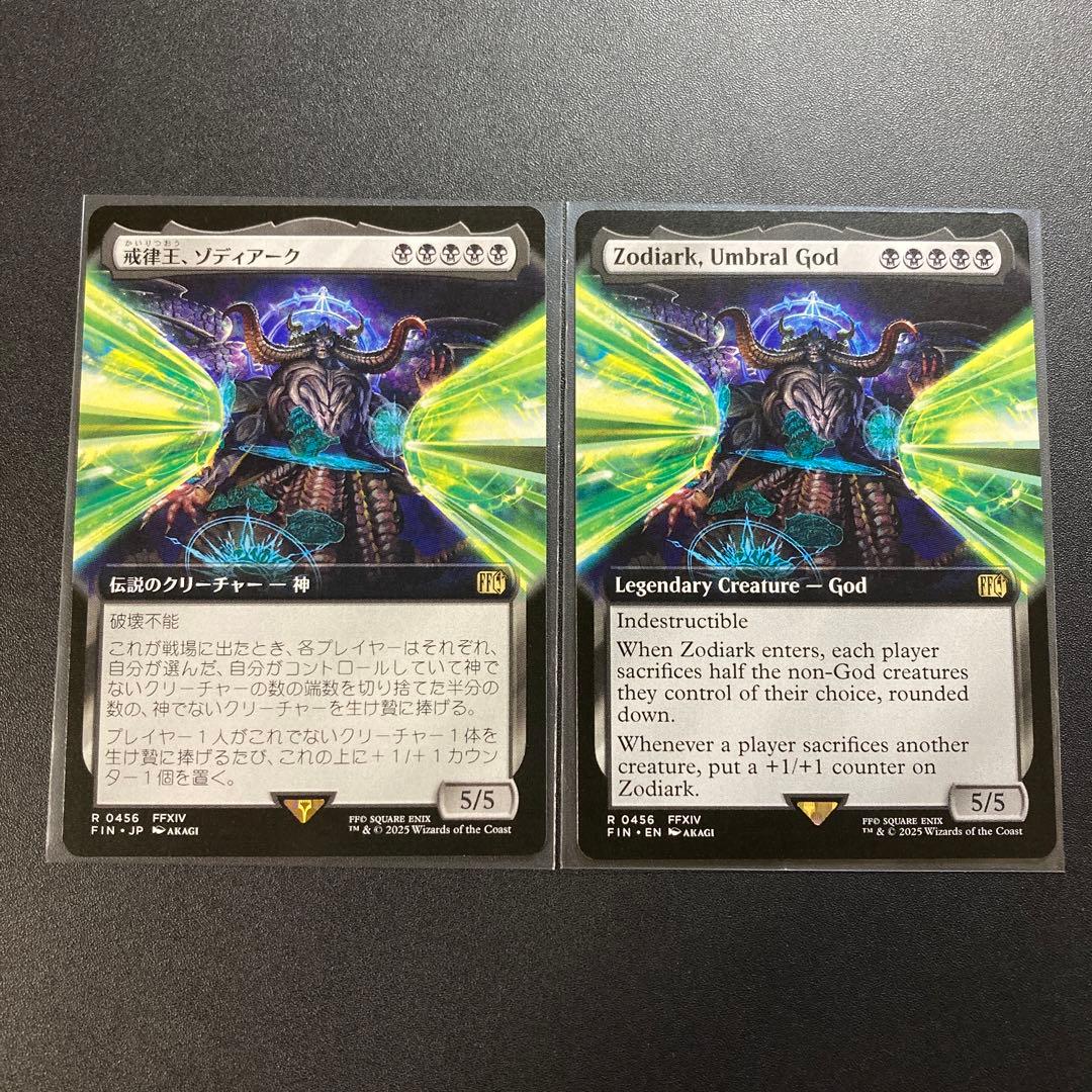 MTG FF 戒律王、ゾディアーク 拡張アート FFXIV R 456 日英 - メルカリ