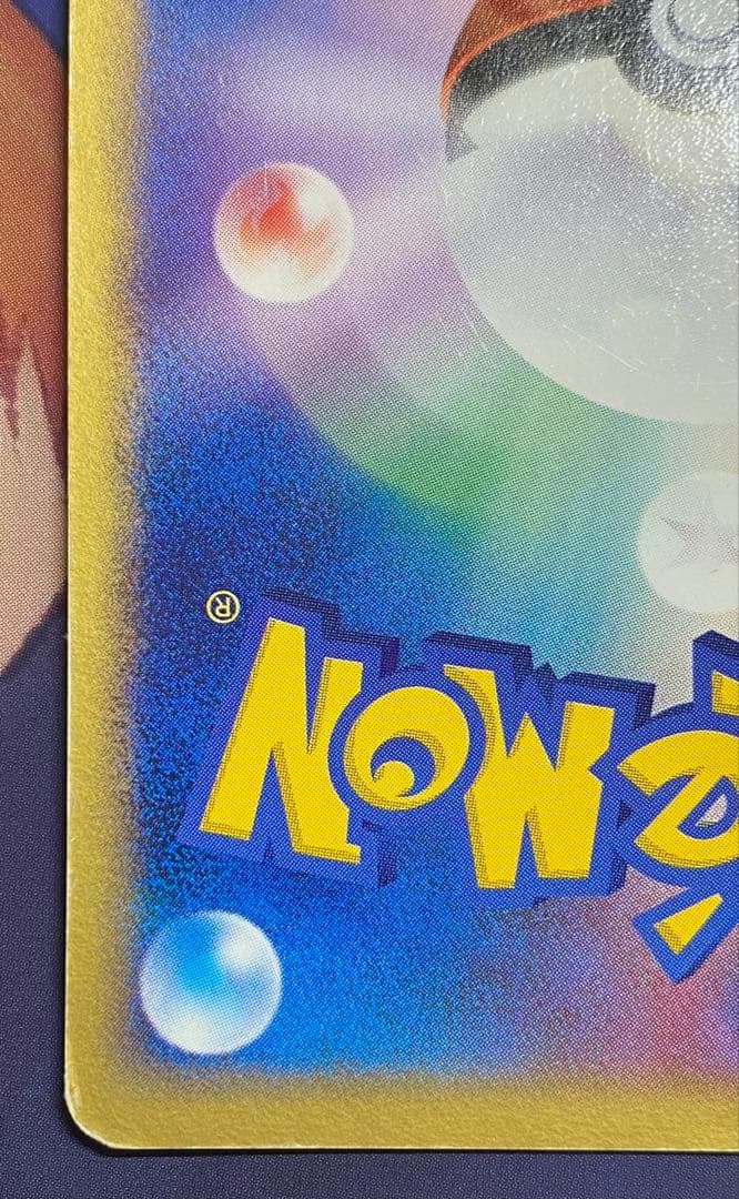 キモリ☆ ゴールドスター